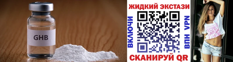 Купить закладки  Спасск  Бутират оксибутират 