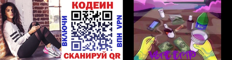 Купить  Спасск  Кодеиновый сироп Lean Purple Drank 