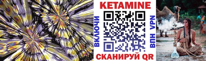 КЕТАМИН VHQ  Купить где  Спасск 