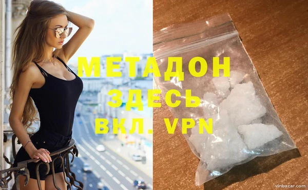 мяу мяу кристалл Вязьма