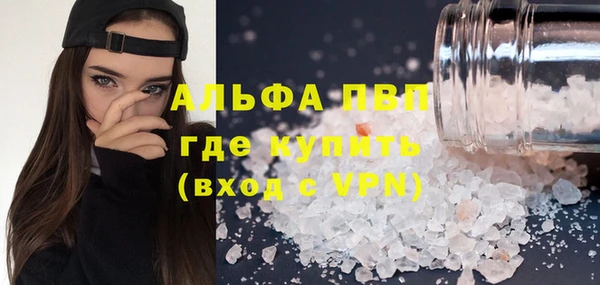 мяу мяу кристалл Вязьма