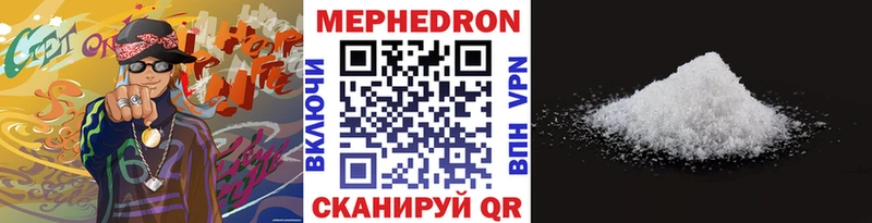 Мефедрон кристаллы Спасск