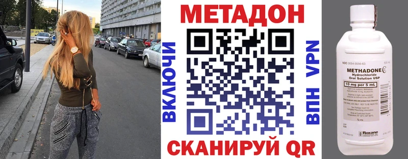 МЕТАДОН кристалл  Купить закладки  Спасск 